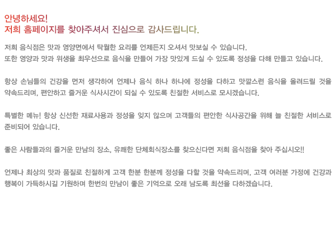 경남,창원시,성산구,돼지두루치기,명태전,부추전,두부김치,가자미구이 경남,창원시,성산구,돼지두루치기,명태전,부추전,두부김치,가자미구이