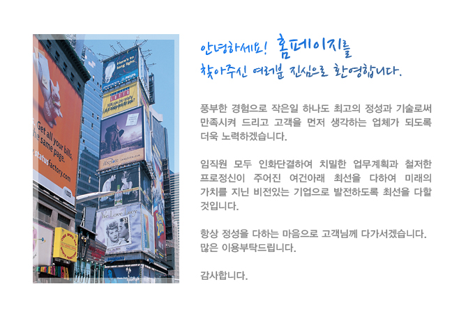 서울시중구초동위치,실사출력,현수막,광고,대형실사,실사간판,와이드칼라전문업체