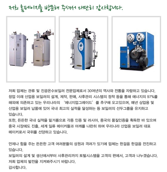 충남부스타보일러천안부스타보일러