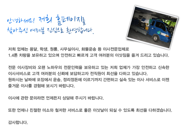 경남진주시이사사천시,상대동이사,하대동이사,가좌동이사,신안동이사,초전동이사,용달 경남진주시이사사천시,상대동이사,하대동이사,가좌동이사,신안동이사,초전동이사,용달