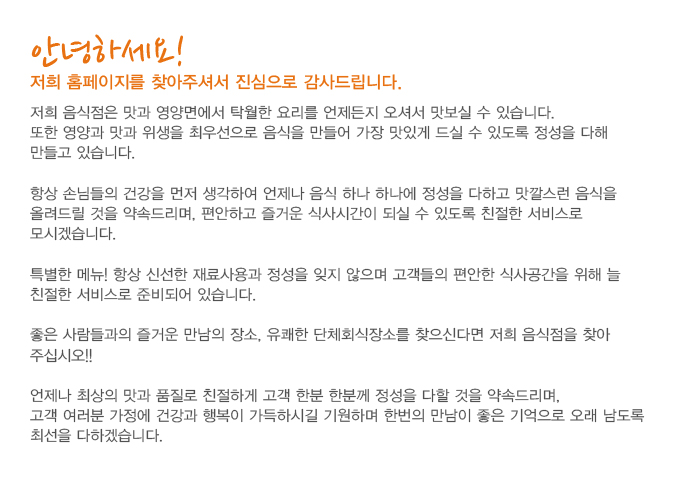 전남,영광군,백수읍,천마리,백합죽,백반,영광군백합죽맛집,영광백수백반집,130석예약가능