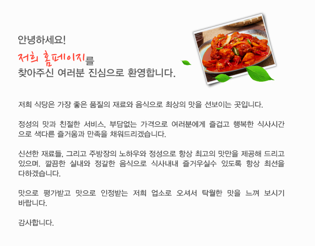 남원능이오리백숙,남원,토종닭백숙,닭도리탕,오리주물럭,오리능이백숙,보신전골