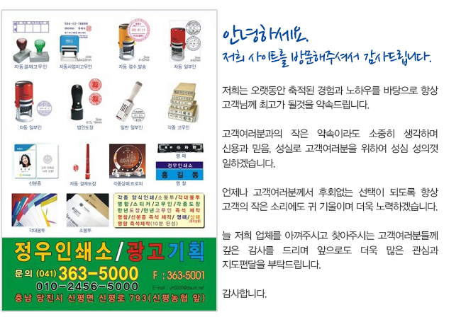 당진즉석명함.당진인쇄소,A1출력,A2출력,제본,빠른명함,만년인,고무인,상패,트로피