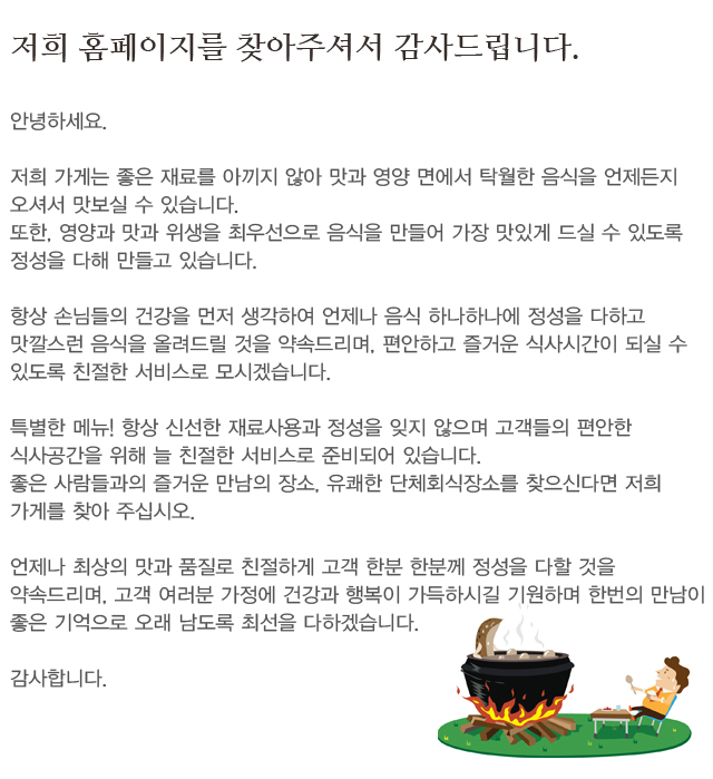 남원어탕국수,남원어탕,남원메기찜,남원메기탕,남원붕어찜