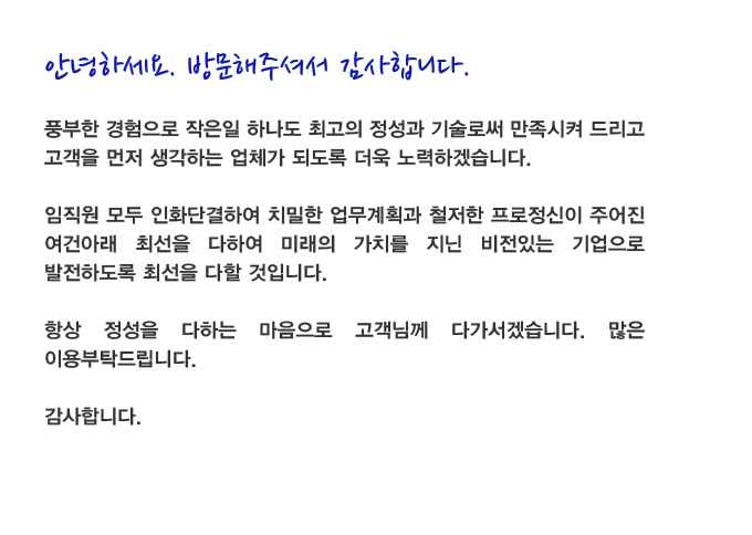 경기도포천시위치,천막전문업체,어닝,대형창고,철구조물,자바라