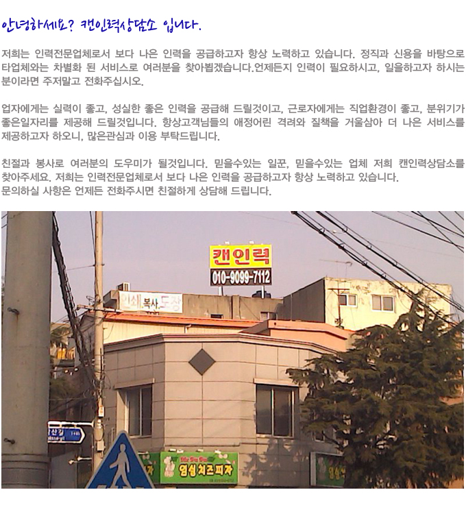 경북경산시위치,인력파견전문업체,건설인력,청소,식당도우미,파출부