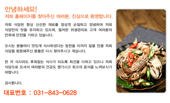 경기,의정부맛집,간장게장,양념,새우장,민물참게장,탕,꽃게탕,포장,택배가능,예약전화