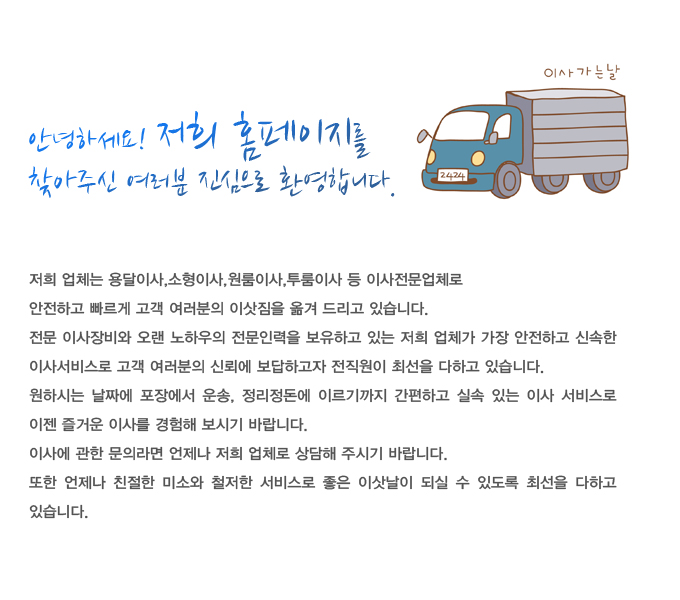 전주용달이사,전주소형이사,전주원투룸이사,전주이삿짐,전주이사