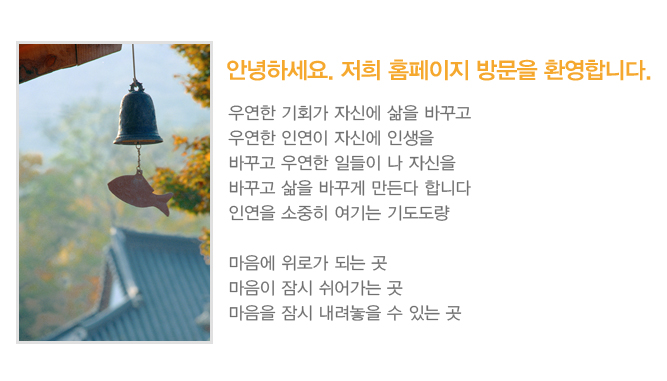 경주시양남면에있는신불사사찰초하루법회기도도량