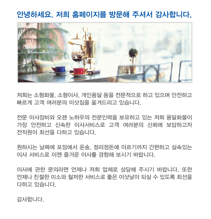 강릉개인용달.강릉시.교동용달,강릉소형이사,강릉원투룸이사,학생이사,교동개인용달