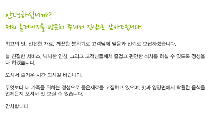 경기,동두천시,흑염소탕,전골,수육,맛있는집