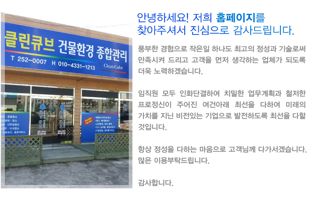 포항경주이사청소입주청소,포항경주공장청소.포항경주준공청소,바닥왁스